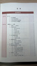化工熱力學(xué)（夏淑倩）（第三版） 曬單實(shí)拍圖