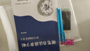 金枝葉【全網(wǎng)低價】7000常用字楷書臨摹練字帖正楷成人硬筆書法字帖男女生鋼筆練字本 曬單實(shí)拍圖