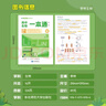 高中生物一本通李林生物高考 生物 高中通用 曬單實(shí)拍圖