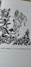 我這一輩子 正紅旗下（高榮生插圖本/名家插圖老舍作品經(jīng)典） 曬單實(shí)拍圖