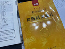 【當(dāng)當(dāng)正版】 標(biāo)日初級(jí)中級(jí)高級(jí) 新版中日交流標(biāo)準(zhǔn)語 (第二版）附贈(zèng)光盤 日語入門自學(xué)教材 新版日語教材 標(biāo)日 人民教育出版社 標(biāo)準(zhǔn)日本語中級(jí)（教材） 曬單實(shí)拍圖
