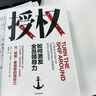 【史蒂芬·柯維作序推薦】授權(quán) 如何激發(fā)全員領(lǐng)導力 L大衛(wèi)馬凱特 激發(fā)員工和團隊潛能 中信出版社圖書 曬單實拍圖