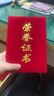 夕凡（XIFAN）可定制榮譽(yù)證書(shū)外殼紅色絨面頒獎(jiǎng)獎(jiǎng)狀 浮雕款 12K/12開(kāi) 10本 配A4內(nèi)芯20張 曬單實(shí)拍圖