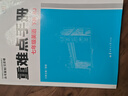 重難點(diǎn)手冊 七年級英語(yǔ) 下冊  RJ 人教版 2024版 初一 王后雄 曬單實(shí)拍圖