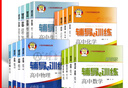 2025新版新思路輔導(dǎo)與訓(xùn)練高中數(shù)學(xué)物理化學(xué)生物學(xué)必修一必修二必修三生物選擇性必修1必修2高中數(shù)學(xué)選擇性必修二必修三高一高二高三年級(jí)教材教輔生物學(xué)新思路輔導(dǎo)與訓(xùn)練高中生物學(xué)選擇性必修2生物與環(huán)境 高中 曬單實(shí)拍圖