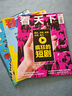 看天下 2025年9月起訂  1年共35期 【每月快遞1次】（先發(fā)“雜志訂閱單”）雜志鋪  時政熱點 新聞評論雜志鋪每期快遞 中國時事 新聞熱點資訊 政治商業(yè)財經(jīng) 社會熱點科技 曬單實拍圖