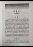 中醫臨床必讀叢書(shū)（典藏版）：景岳全書(shū)（上） 曬單實(shí)拍圖