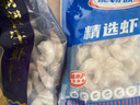 GUO LIAN國聯(lián)水產(chǎn) 翡翠生蝦仁 去蝦線(xiàn)冷凍蝦肉蝦條聚餐海鮮商用批發(fā) 大號蝦仁-5袋* 150g(凈重) 曬單實(shí)拍圖
