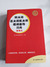 同義詞近義詞反義詞組詞造句詞典便攜本 小學(xué)生同步語(yǔ)文教材多功能詞典實(shí)用組詞造句字典辭書(shū)詞匯積累工具書(shū) 曬單實(shí)拍圖