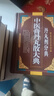 【全3冊】中醫膏丹丸散大典(散劑分典)+(膏劑分典)+(丹丸劑分典) 四川科學(xué)技術(shù)出版社藥物組成制作方法臨床用法功效主治中藥配方大全入門(mén)書(shū)籍 曬單實(shí)拍圖
