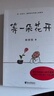 【當(dāng)當(dāng) 正版包郵】等一朵花開 國(guó)民漫畫家小林林帝浣代表作 文學(xué)散文隨筆溫暖治愈動(dòng)漫漫畫 曬單實(shí)拍圖