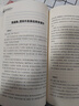 曾國藩家書 曬單實拍圖