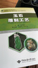 玉石雕刻工藝 曬單實拍圖
