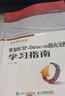 通信線路工程設(shè)計(jì)施工與維護(hù) 第2版 曬單實(shí)拍圖