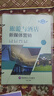 旅游與酒店新媒體營銷（活頁式）主編 田華 薛兵旺 李俊 西南財經大學出版社 曬單實拍圖