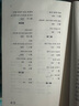 讀通鑒論新譯（套裝全七冊(cè)，全本全注全譯全新導(dǎo)讀，鑒往知來(lái)系列） 曬單實(shí)拍圖