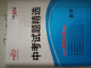 天利38套安徽中考真題試卷全套初三九年級語(yǔ)文數學(xué)英語(yǔ)物理化學(xué)生物地理道法歷史真題試卷天利三十八套安徽各地市中考真題卷天利38套官方旗艦店安徽中考真題模擬試題匯編詳解 【2026安徽中考適用】數學(xué) 曬單實(shí)拍圖