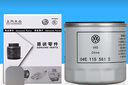 大眾（Volkswagen）大眾原廠(chǎng)機油濾新桑塔納新捷達途岳探歌凌渡朗行高爾夫7  上汽大眾04E115561S 曬單實(shí)拍圖