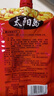 太陽(yáng)島熟醬450克袋裝開(kāi)袋即食非轉基因大豆黃豆醬豆瓣醬拌面拌飯醬炸醬 450g*3袋 曬單實(shí)拍圖