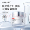優(yōu)理氏 酵母面霜30g 補水保濕 屏障修護 呵護維穩肌膚 敏感肌護膚品 曬單實(shí)拍圖