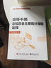 領(lǐng)導(dǎo)干部應(yīng)知應(yīng)會(huì)主要統(tǒng)計(jì)指標(biāo)詮釋 曬單實(shí)拍圖