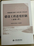 備考2026年  監(jiān)理工程師2025教材水利全套 注冊(cè)監(jiān)理師考試用書水利工程專業(yè)方向  優(yōu)路教育網(wǎng)課件視頻題庫 環(huán)境保護(hù)【2022教材】1本 監(jiān)理工程師 曬單實(shí)拍圖