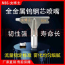 全金屬合金噴嘴進(jìn)口鎢鋼耐磨高霧化噴嘴噴頭裝修乳膠漆膩?zhàn)訃娮?鎢鋼合金精裝519噴嘴1只 曬單實(shí)拍圖