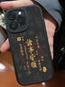 盛景奇【中國風(fēng)】適用華為mate60pro手機殼pro+全包超薄皮紋軟殼新年創(chuàng  )意國潮男女款防摔個(gè)性保護套高級 中國紅-福底平安順遂茶紅【配手機膜】 華為MATE60 曬單實(shí)拍圖
