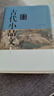 古代小品文鑒賞辭典(新一版) 曬單實(shí)拍圖