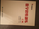 數學(xué)思維訓練匯編——小學(xué)奧數三年級 曬單實(shí)拍圖