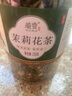迎夏堂花茶2024茉莉花茶新茶綠茶茶葉正品自己喝散裝批發(fā)茉莉花罐裝批發(fā) 【2罐】茉莉花茶共500g 曬單實拍圖