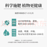 貝意品土壤活化劑黑水肥料松土精礦源黃腐酸鉀土壤板結(jié)活化寶植物通用型 土壤活化寶【促進(jìn)生根】 曬單實(shí)拍圖