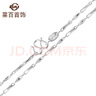 菜百首飾 鉑金項(xiàng)鏈 Pt950時(shí)尚女士元寶美妝項(xiàng)鏈 計(jì)價(jià) BJ 七夕禮物 鉑金項(xiàng)鏈 約7.95g 約45cm 曬單實(shí)拍圖