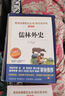 儒林外史/九年級(jí)下冊 愛閱讀兒童文學(xué)名著閱讀無障礙閱讀精讀版 吳敬梓 古典文學(xué)名著 曬單實(shí)拍圖