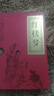 紅樓夢(mèng)無(wú)刪減原文原著清曹雪芹高鶚著雙色珍藏版原著全本疑難字解詞釋義無(wú)障礙閱讀精裝四大名著 曬單實(shí)拍圖