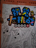 視覺(jué)大挑戰童話(huà)故事4 高難度專(zhuān)注力記憶力觀(guān)察力找不同3-6歲極限視覺(jué)大挑戰圖畫(huà)捉迷藏書(shū) 曬單實(shí)拍圖