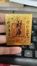 康聚如2025年開(kāi)財(cái)庫(kù)金符貼手機(jī)貼五路財(cái)神相框燙金符貼紙裝飾擺件 【熱銷】金店同款【財(cái)庫(kù)金卡】精裝版 曬單實(shí)拍圖
