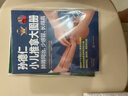 小兒推拿圖書 孫德仁小兒推拿大圖冊 脾胃同養(yǎng),不積食、消化好+肺腎同治,少感冒、長得高 孫德仁小兒推拿大圖冊 全2冊 曬單實(shí)拍圖