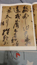 黃庭堅(jiān)書李白憶舊游詩(shī)(彩色放大本中國(guó)著名碑帖·第三輯) 曬單實(shí)拍圖