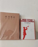 讀書筆記本摘抄本閱讀記錄本學生摘抄本日積月累本寒假作業(yè)暑假閱讀習慣語文作文 B5 【十本裝】 曬單實拍圖