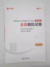 中大網(wǎng)校優(yōu)賜經(jīng)典1+2社工證初級考試教材2026全套2本社會工作者網(wǎng)課視頻王小蘭初級社工2025社會工作者初級教材2025年社工考試題庫 【初級優(yōu)賜1+2】應試教材+全真模擬3本 初級社工全科 曬單實拍圖