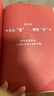 掌控談話(huà):解決問(wèn)題的關(guān)鍵技能 2024精裝紀念版 克里斯·沃斯 曬單實(shí)拍圖