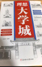 【官方正版】新版北大閱讀課領(lǐng)讀者手冊 一二三四五六年級上下冊123456小學(xué)生語(yǔ)文階梯閱讀理解強化訓練閱讀 北大閱讀課領(lǐng)讀者手冊 理想大學(xué)城正版2025 理想大學(xué)城【抖音同款】 曬單實(shí)拍圖