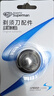 超人（SID）人（SID）剃須刀原裝配件刀頭刀網(wǎng) 適配RS160/RS161 曬單實拍圖