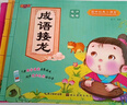 全套7冊三字經(jīng)百家姓千字文弟子規(guī)唐詩論語成語接龍兒童繪本注音版幼兒睡前讀物故事書0-3-6周歲  曬單實拍圖