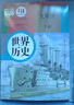新華書(shū)店正版初中人教版9九年級下冊歷史書(shū)課本初中初三3九下冊歷史書(shū)課本教科書(shū)人教部編版九年級下冊世界歷史教材 曬單實(shí)拍圖