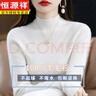 恒源祥100羊毛衫女秋冬加厚打底衫毛衣百搭羊毛修身內(nèi)搭半高領(lǐng)針織衫 黑色 M 曬單實(shí)拍圖