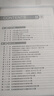 李正興高中數(shù)學(xué)微專題——幾何篇 曬單實拍圖