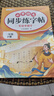 【斗半匠】2025新版小學語文同步練字帖一年級二年級三年級四五六年級上冊下冊練字帖描紅本人教版同步課本每日一練語文默寫紙小學生專項訓(xùn)練字帖知識鞏固默寫楷書鋼筆臨摹練字 【同步課本】語文同步練字帖（20 曬單實拍圖