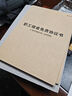瘋狂森林員工入職承諾書企業(yè)聘用合同書勞動(dòng)合作協(xié)議書用工承諾書員工轉(zhuǎn)正申請書用工協(xié)議員工入職協(xié)議書 1本員工入職承諾+1本職工宿舍免責(zé)協(xié)議 曬單實(shí)拍圖